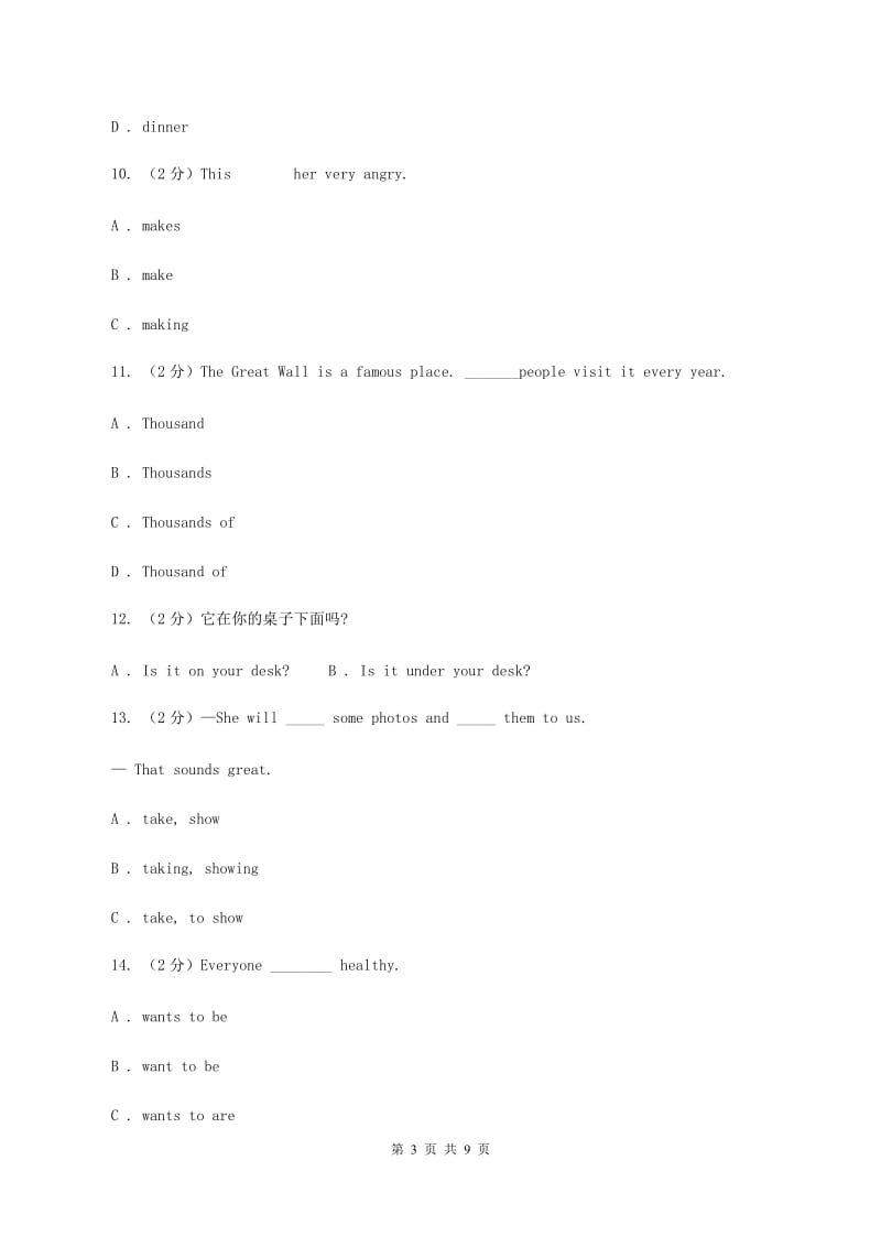 牛津上海版（深圳用）小学英语五年级上册Module 2 Unit 5 同步练习（2）A卷.doc_第3页