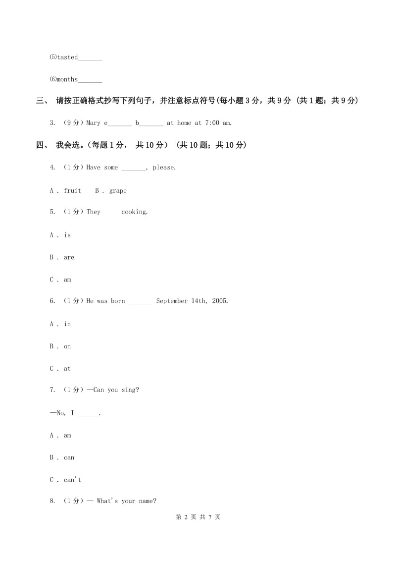 人教精通版2019-2020学年四年级下学期英语期中测试卷C卷.doc_第2页