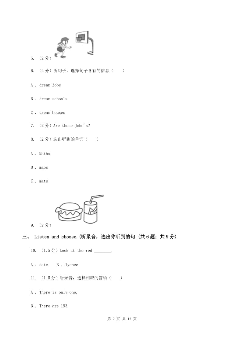 闽教版2019-2020学年五年级上学期英语9月月考试卷A卷.doc_第2页