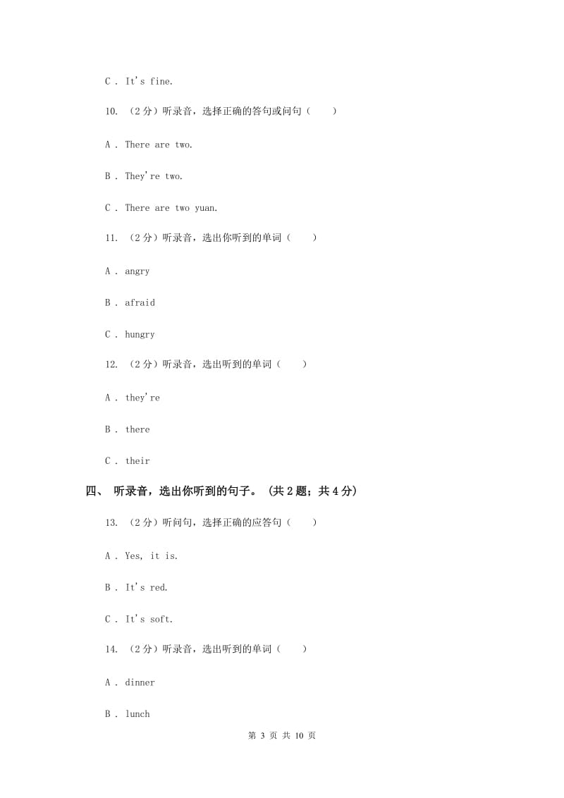 外研版（一起点）小学英语三年级上册Module 1单元测试卷 D卷.doc_第3页