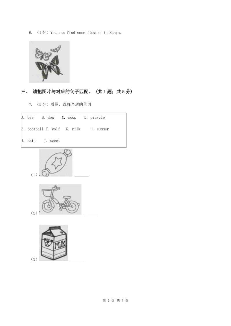 苏教版2019-2020学年二年级英语(上册)期中考试试卷（I）卷.doc_第2页