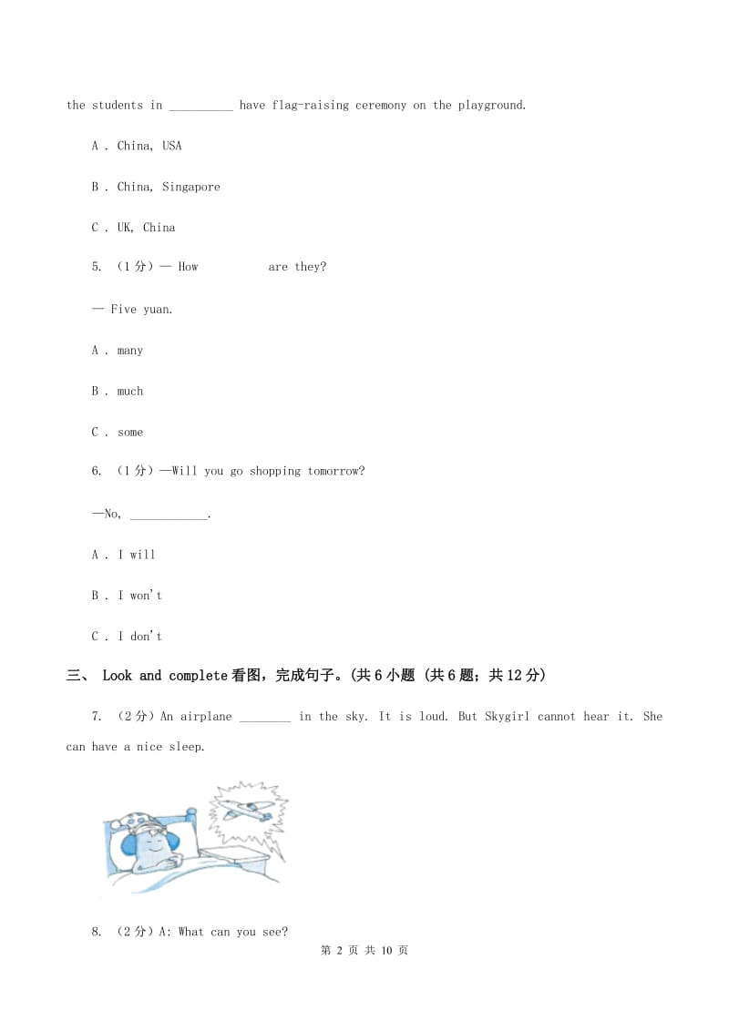 人教版(PEP)2019-2020学年五年级下学期英语期末考试试卷C卷.doc_第2页