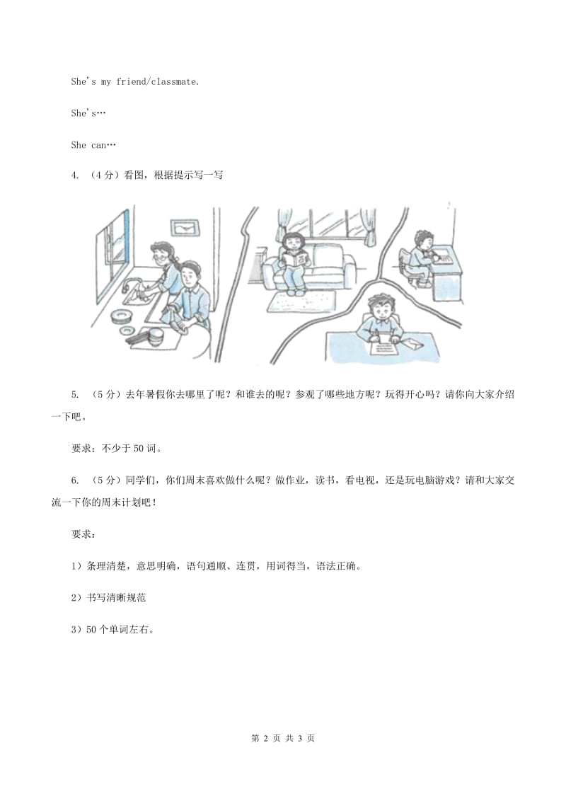 牛津上海版（深圳用）2019-2020学年小学英语五年级上册期末专题复习：书面表达B卷.doc_第2页