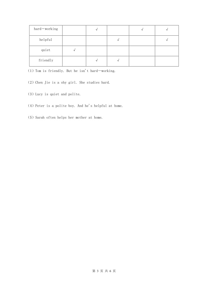 人教精通版（三起点）小学英语三年级下册Unit 3 This is my father Lesson 14 同步练习（I）卷.doc_第3页