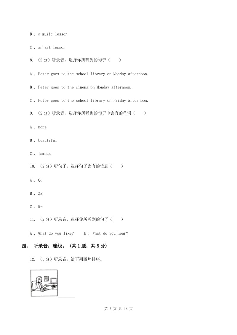 陕旅版小学英语五年级上册Unit 1单元测试卷（不含完整音频）B卷.doc_第3页