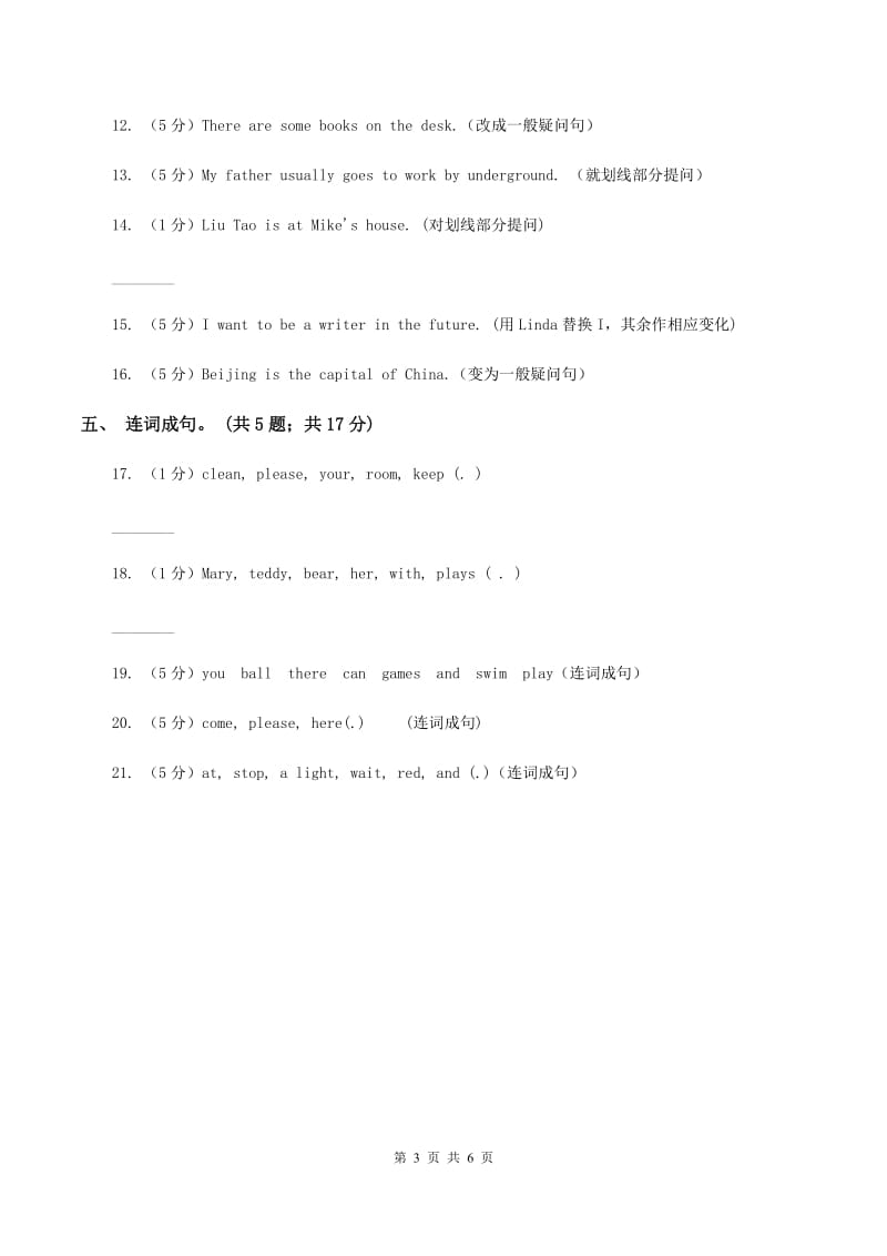 牛津译林版小学英语五年级上册Unit 7 At weekends. 第二课时同步习题（II ）卷.doc_第3页