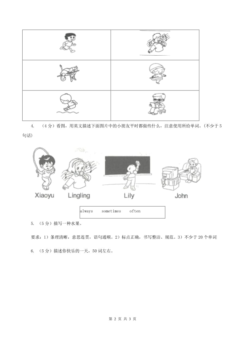 牛津上海版（深圳用）2019-2020学年小学英语五年级上册期末专题复习：书面表达（II ）卷.doc_第2页