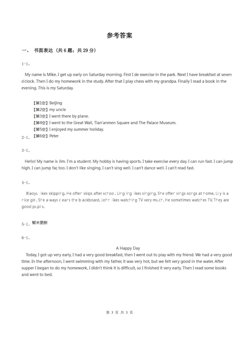 牛津上海版（深圳用）2019-2020学年小学英语五年级上册期末专题复习：书面表达（II ）卷.doc_第3页