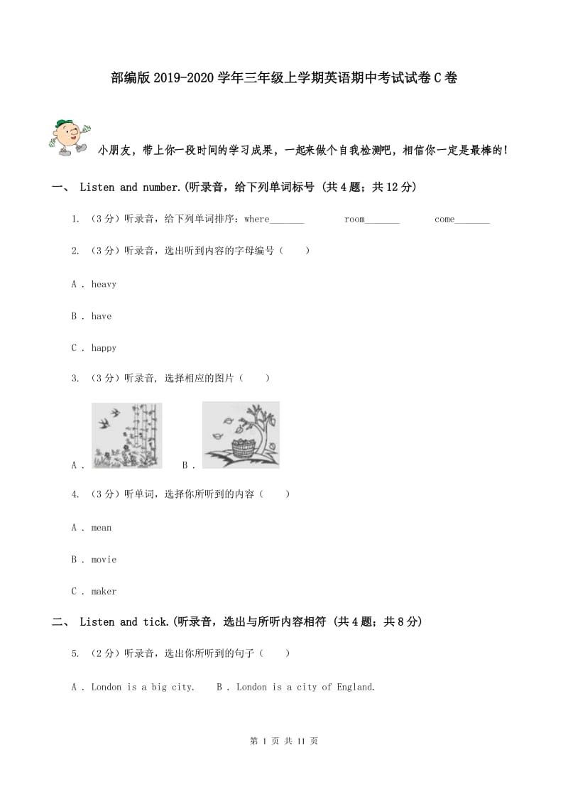 部编版2019-2020学年三年级上学期英语期中考试试卷C卷.doc_第1页