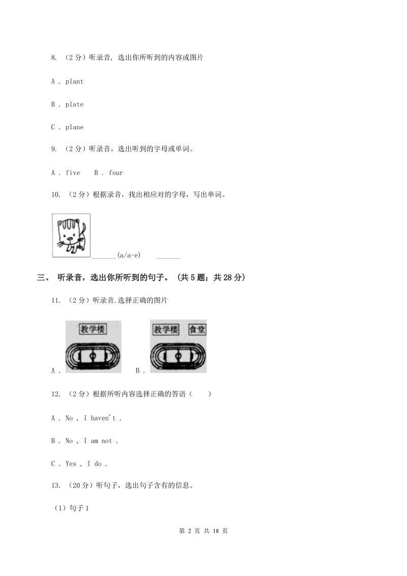 外研版（三年级起点）2019-2020学年小学英语五年级上册Module 4测试题.doc_第2页