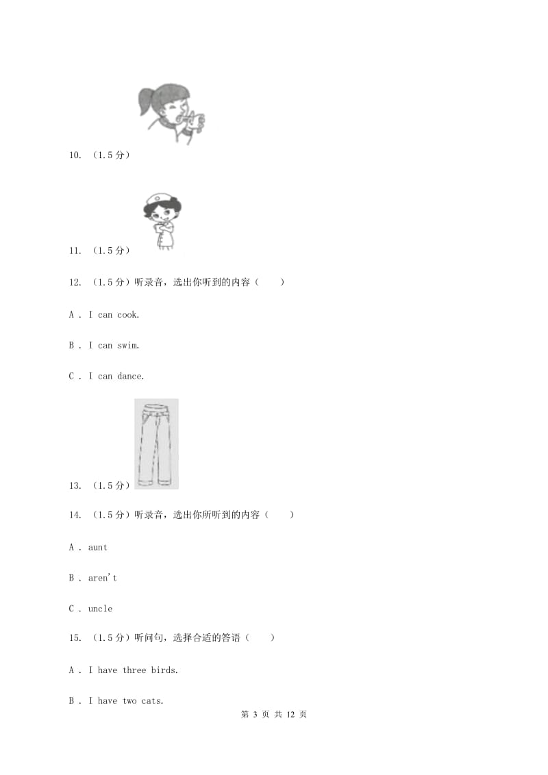 新版2019-2020学年五年级上学期英语9月月考试卷（无听力）D卷.doc_第3页