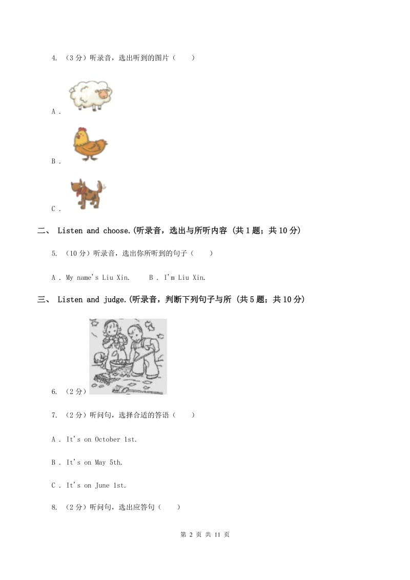 人教版2019-2020学年四年级上学期英语期中考试试卷（音频暂未更新）A卷 .doc_第2页