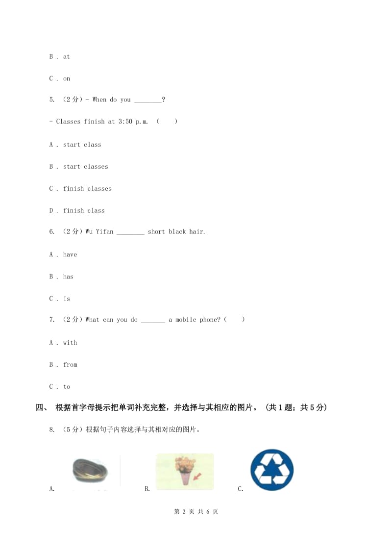 冀教版（三年级起点）小学英语三年级下册Unit 3 Lesson 17 Whats for Breakfast_ 同步练习A卷.doc_第2页