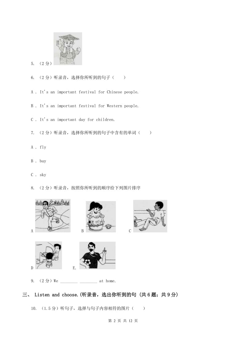 人教精通版2019-2020学年五年级上学期英语9月月考试卷（不含完整音频无材料）D卷.doc_第2页