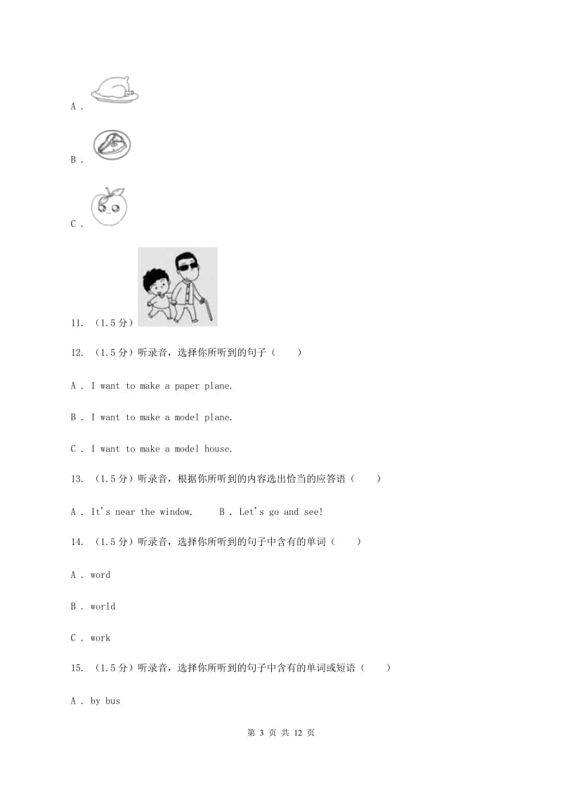 人教精通版2019-2020学年五年级上学期英语9月月考试卷（不含完整音频无材料）D卷.doc_第3页