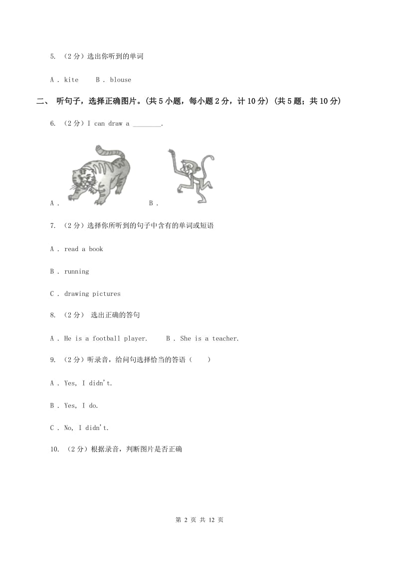 牛津译林版2019-2020学年六年级上学期英语期中多校联考质量监测试卷C卷.doc_第2页