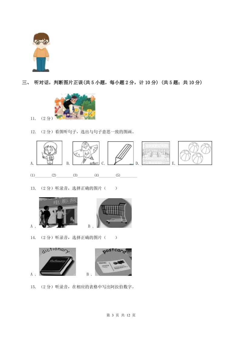 牛津译林版2019-2020学年六年级上学期英语期中多校联考质量监测试卷C卷.doc_第3页