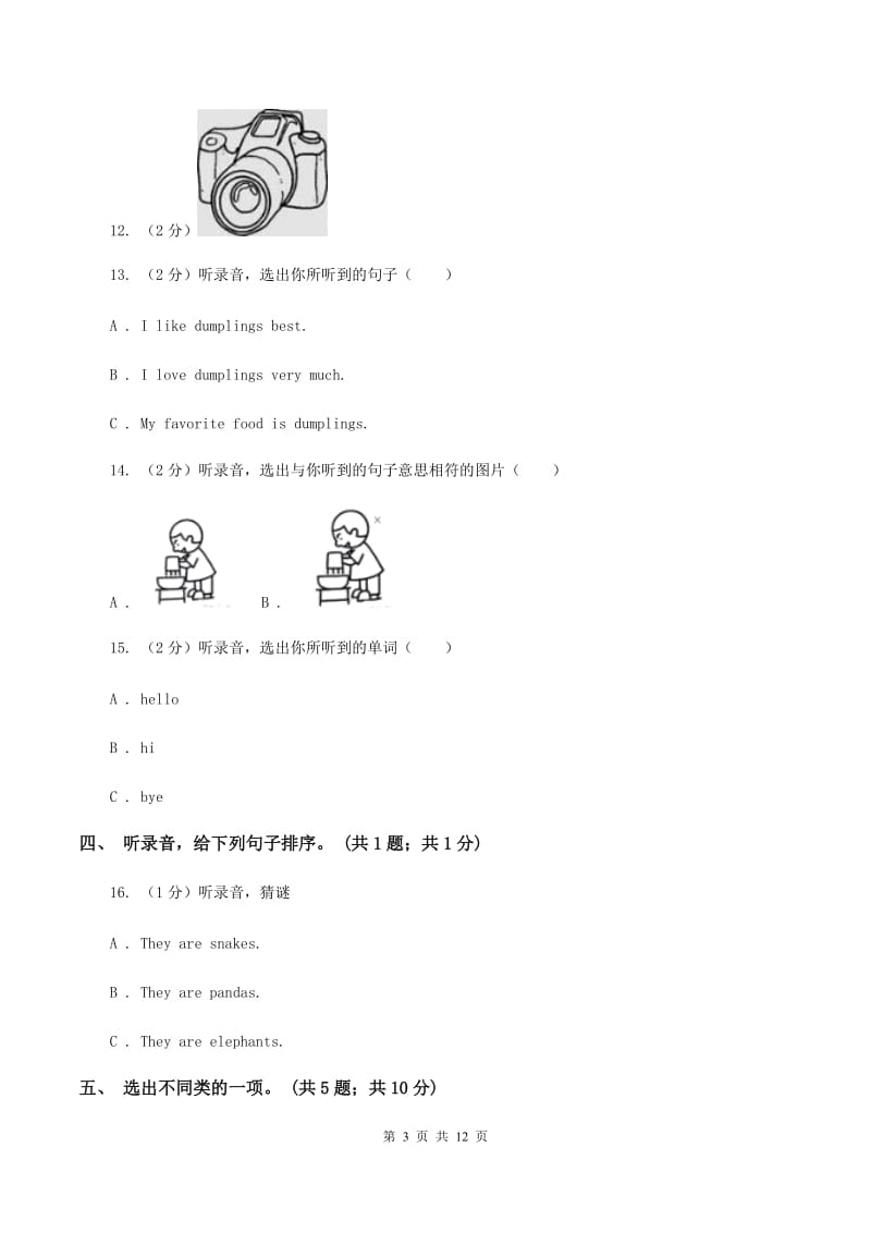 陕旅版小学英语六年级上册Unit 3单元测试卷C卷.doc_第3页