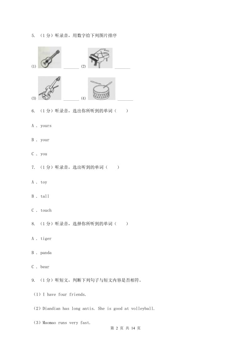 朗文版2019-2020学年六年级下学期英语期中考试试卷A卷.doc_第2页