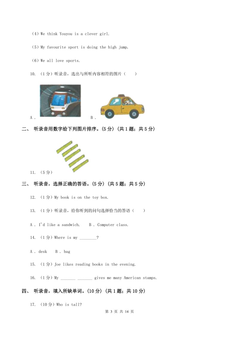 朗文版2019-2020学年六年级下学期英语期中考试试卷A卷.doc_第3页