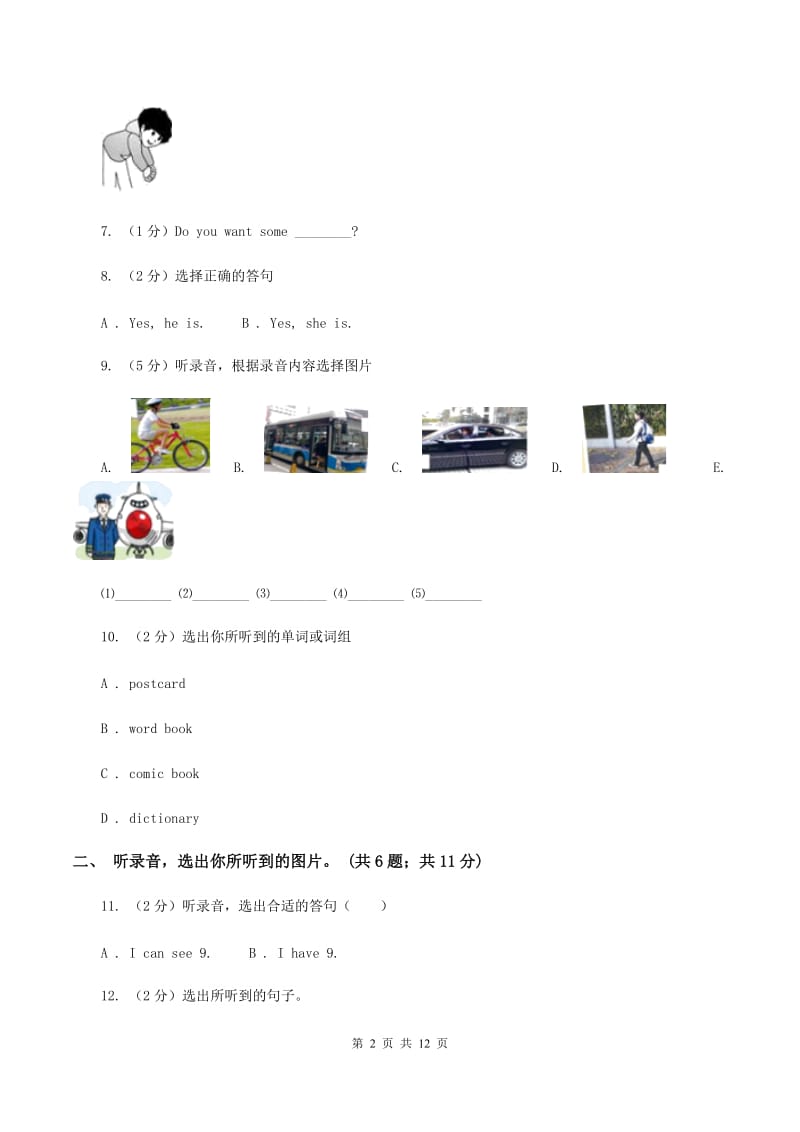 牛津译林版2019-2020学年五年级上学期英语期中检测卷（不含听力音频）（I）卷.doc_第2页