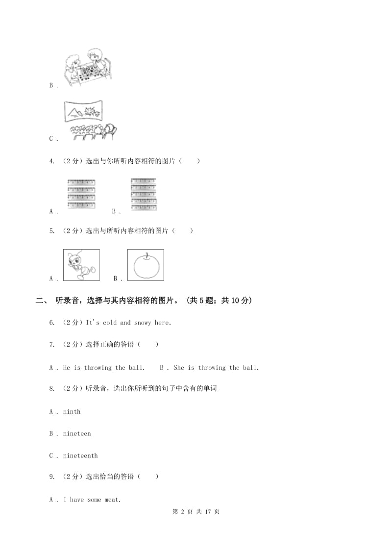 冀教版（三年级起点）小学英语五年级上册Unit 2 My Country and English-speaking Countries过关检测卷A卷.doc_第2页