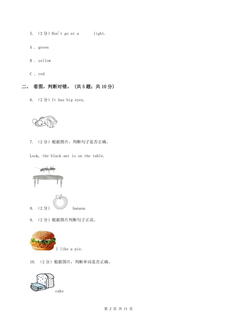 冀教版（三年级起点）小学英语四年级上册Unit 1 Lesson 4 Shoes and Socks 同步练习A卷.doc_第2页