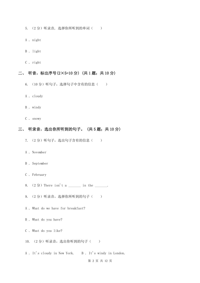 苏教版五校联片2019-2020学年四年级下学期英语期中测试卷 D卷.doc_第2页