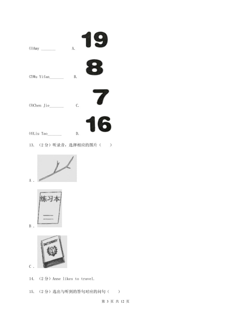 苏教版2019-2020学年四年级下学期英语期末考试试卷B卷.doc_第3页