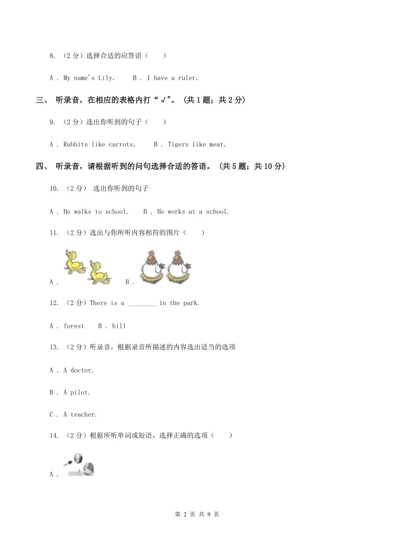 牛津版2019-2020学年小学英语(PEP)六年级上学期期末教学目标检测试题.doc_第2页