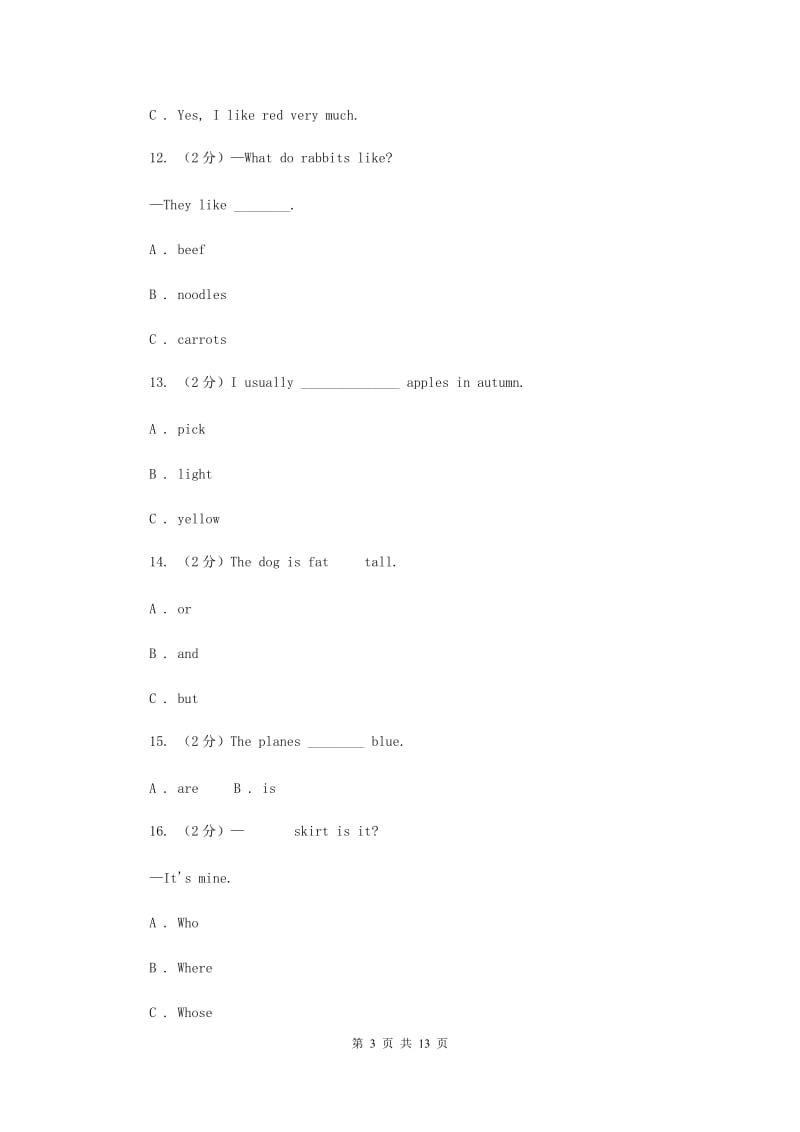 部编版2019-2020学年度小学四年级下学期英语期末水平测试试卷.doc_第3页