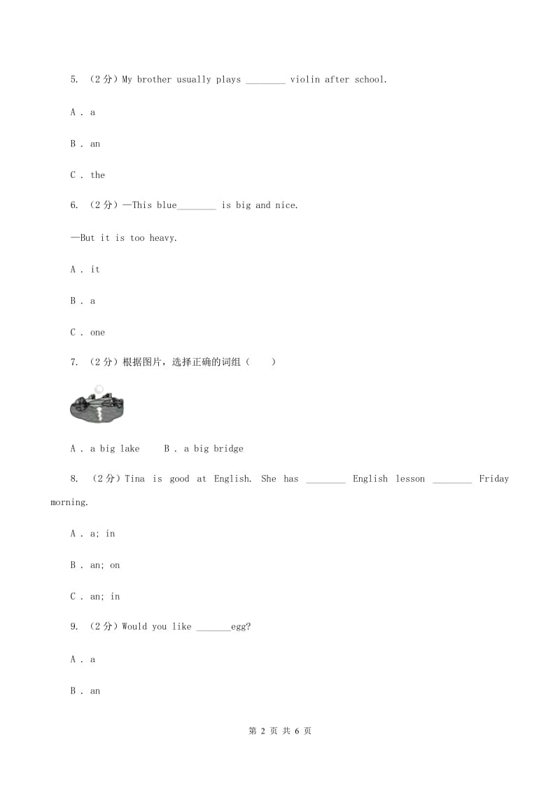 闽教版备考2020年小升初英语专题复习（语法专练）：冠词A卷.doc_第2页