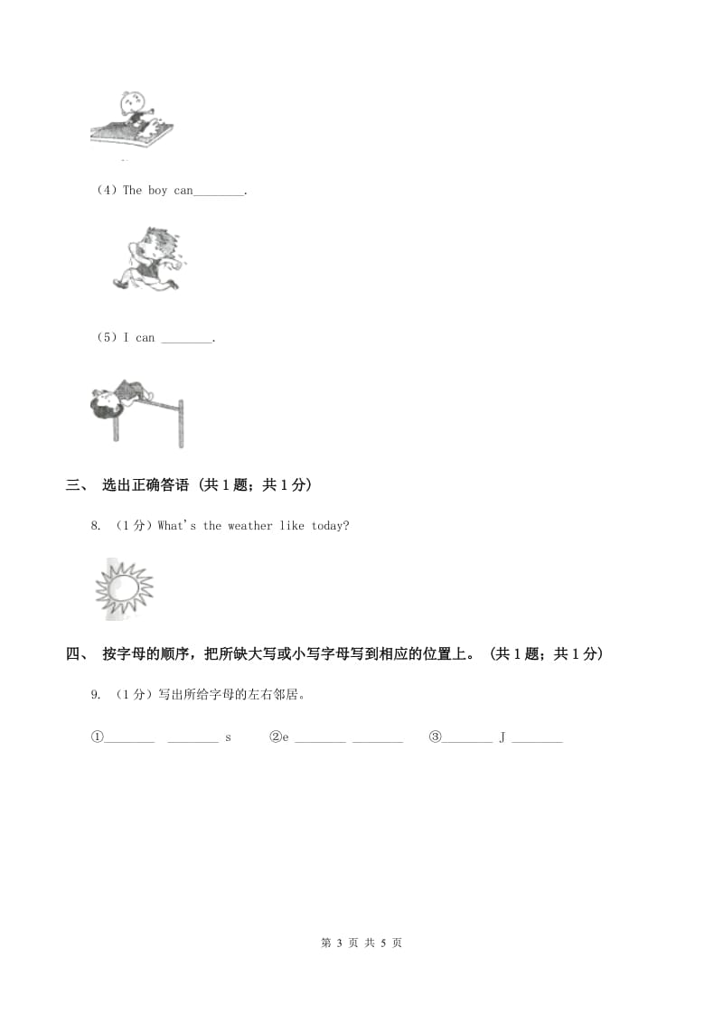 闽教版2019-2020学年小学英语三年级上学期英语期末考试试卷B卷.doc_第3页