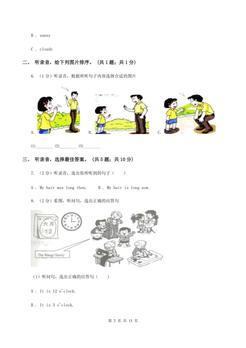 外研版（一起点）小学英语三年级上册Module 3单元测试卷（音频暂未更新） D卷.doc_第2页