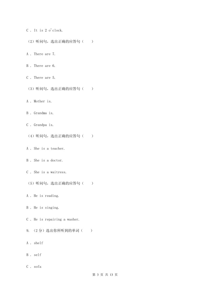 外研版（一起点）小学英语三年级上册Module 3单元测试卷（音频暂未更新） D卷.doc_第3页