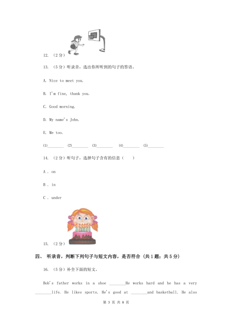 牛津上海版（试用本）2019-2020学年小学英语二年级下册Module 1 Using my five senses Unit 3 What can you hear_A卷.doc_第3页