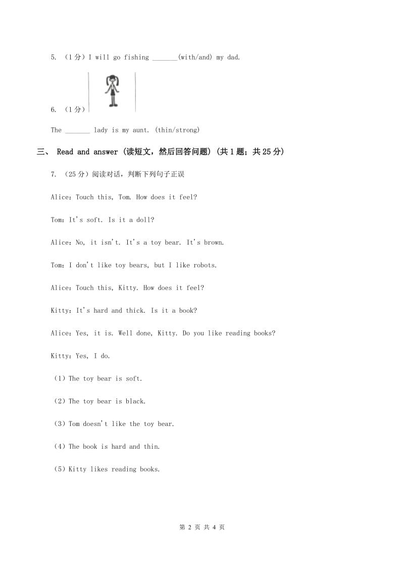 牛津上海版（试用本）小学英语五年级下册Module 2 Unit 1同步练习A卷.doc_第2页