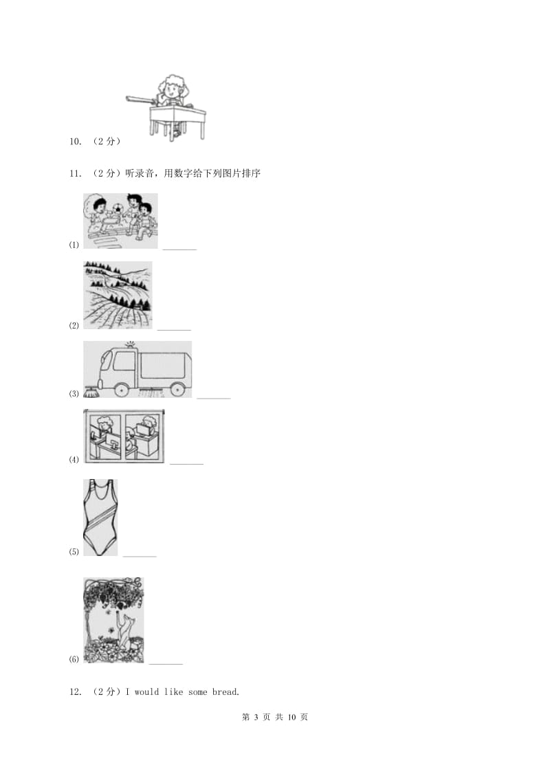 西师大版2019-2020学年三年级上学期英语期中考试试卷C卷.doc_第3页