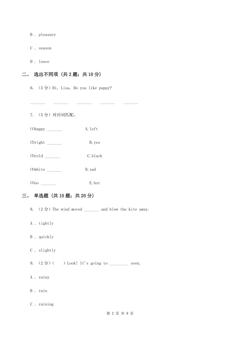 新课程版2020年小学毕业会考英语试卷.doc_第2页