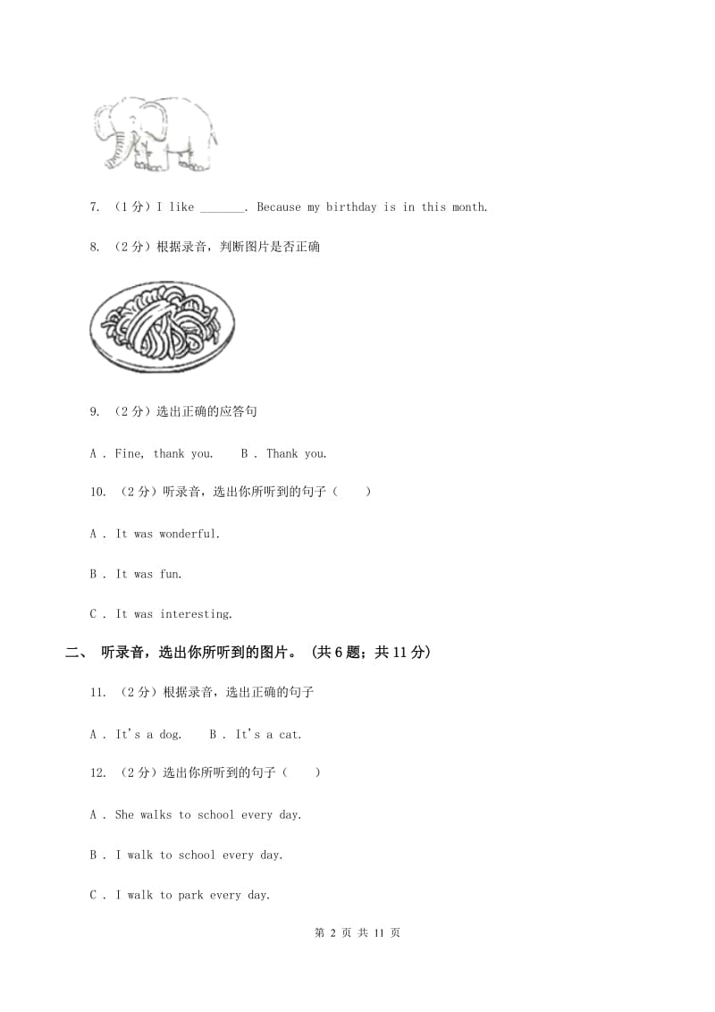 牛津上海版2019-2020学年五年级上学期英语期中检测卷B卷.doc_第2页