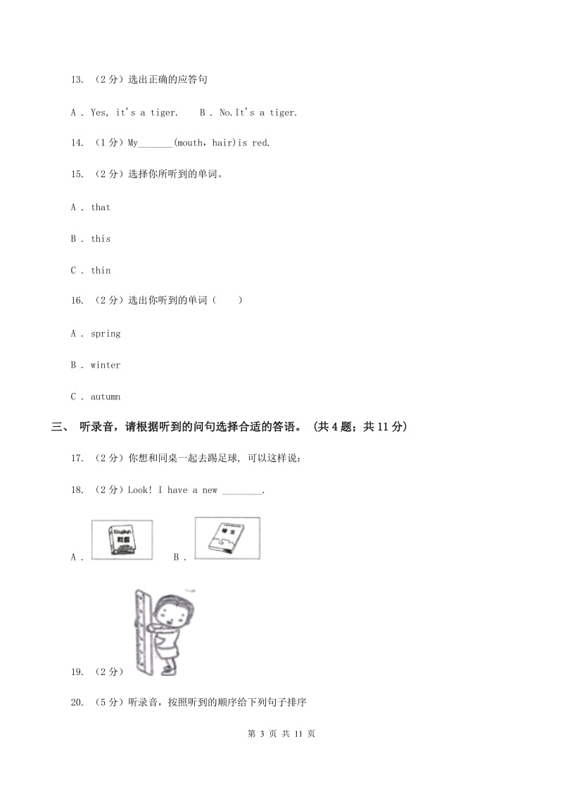 牛津上海版2019-2020学年五年级上学期英语期中检测卷B卷.doc_第3页