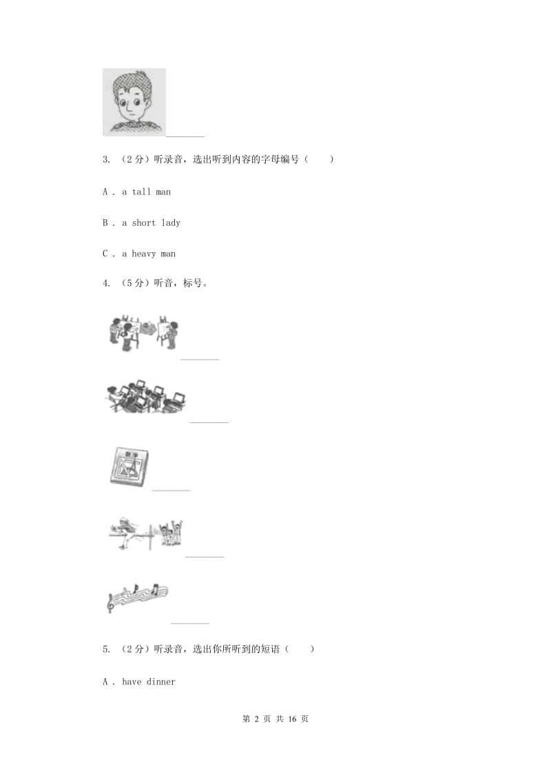 外研版2018-2019学年小学英语五年级上册Module 3测试题.doc_第2页