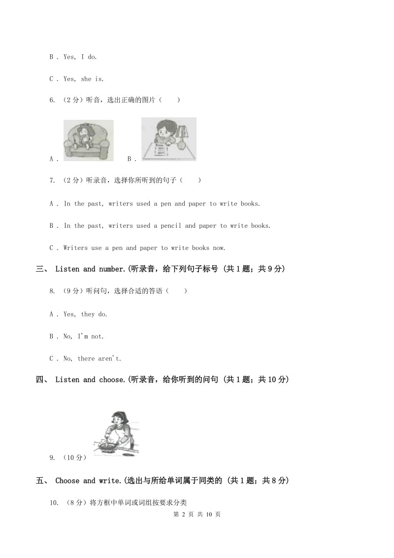 新课程版2019-2020学年六年级上学期英语期中考试试卷（I）卷.doc_第2页