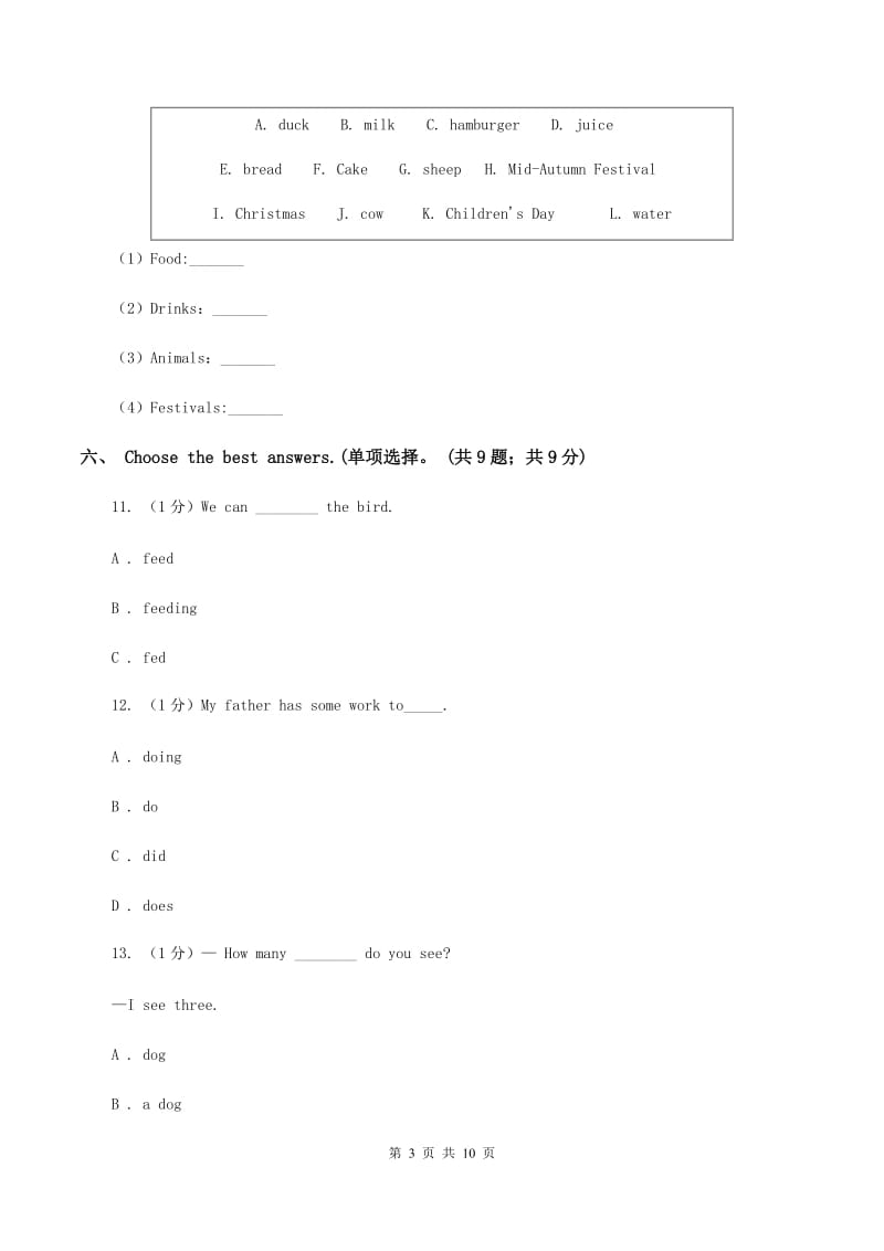 新课程版2019-2020学年六年级上学期英语期中考试试卷（I）卷.doc_第3页