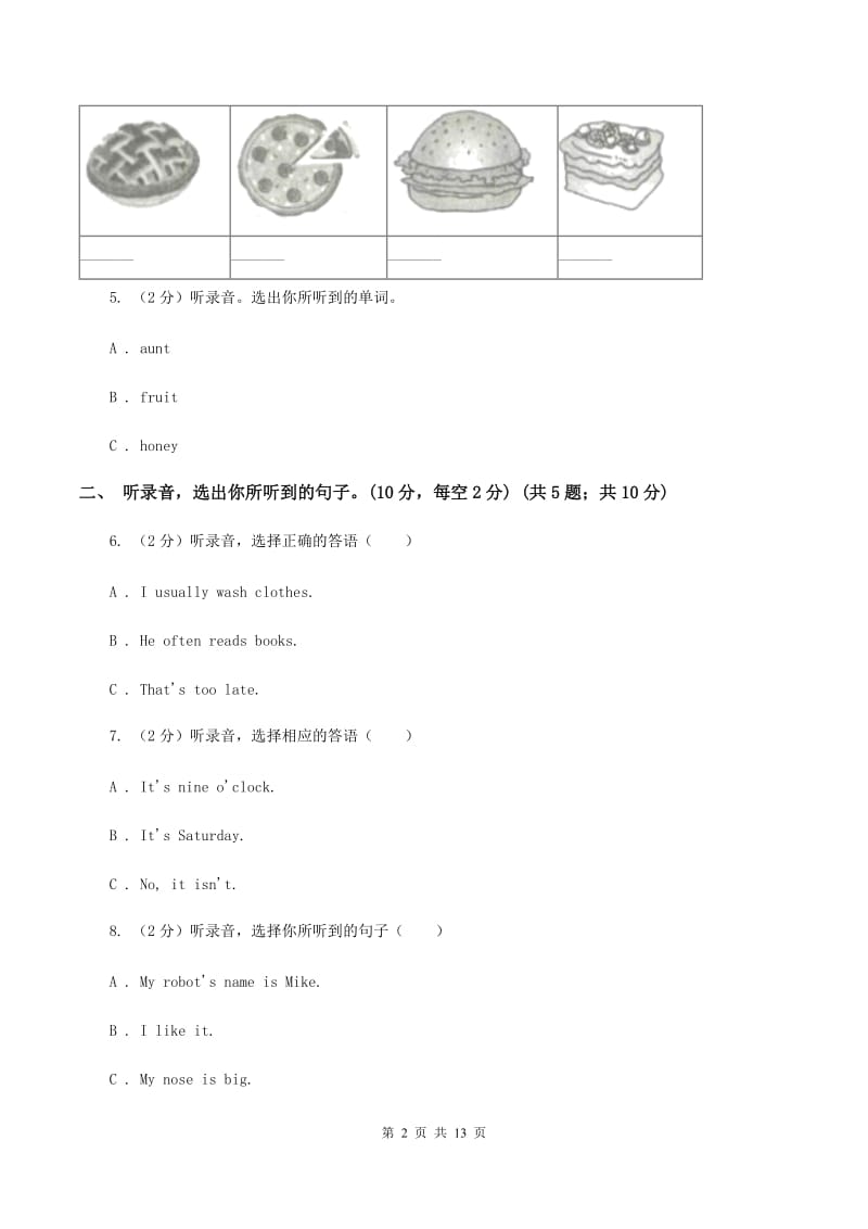 牛津译林版2019-2020学年三年级下学期英语期末考试试卷（无听力）A卷.doc_第2页