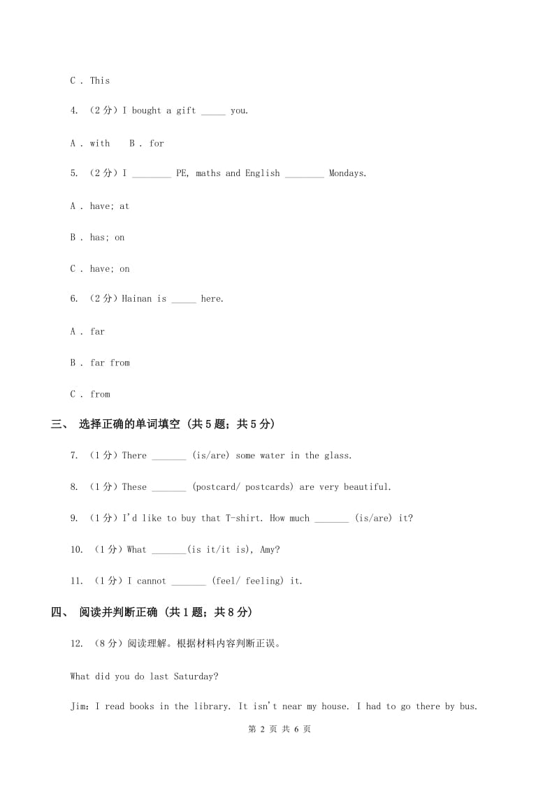 外研版（一起点）小学英语六年级上册Module 3 Unit 2 Collectingstamps is my hobby同步练习（I）卷.doc_第2页