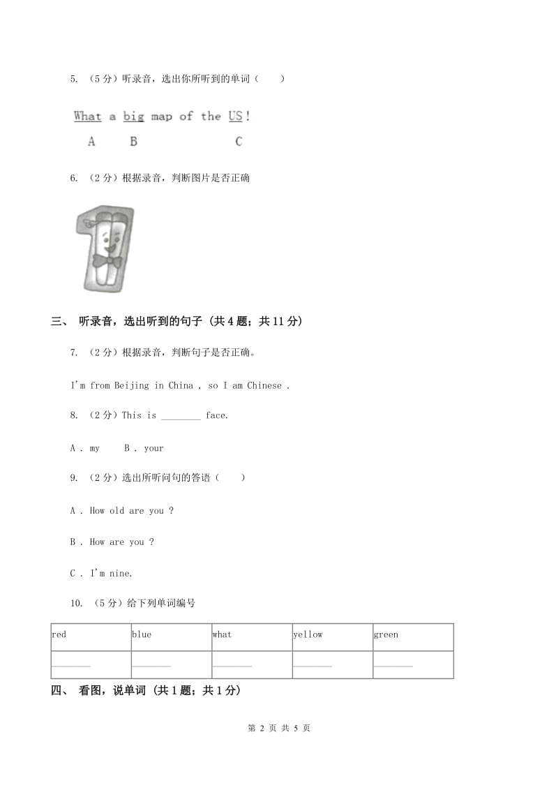 牛津上海版（试用本）2019-2020学年小学英语一年级上册Module 1 Getting to know you Unit 3 My face Period 1A卷.doc_第2页