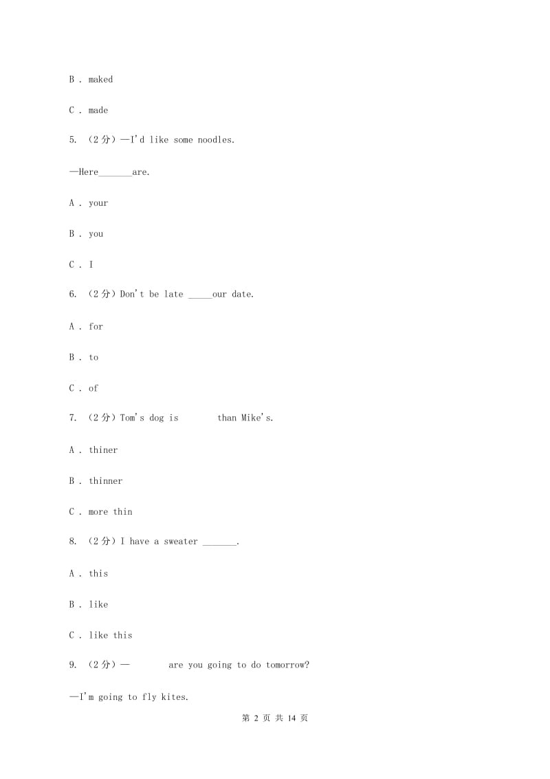 闽教版2019-2020学年度小学六年级下学期英语期末水平测试试卷D卷.doc_第2页