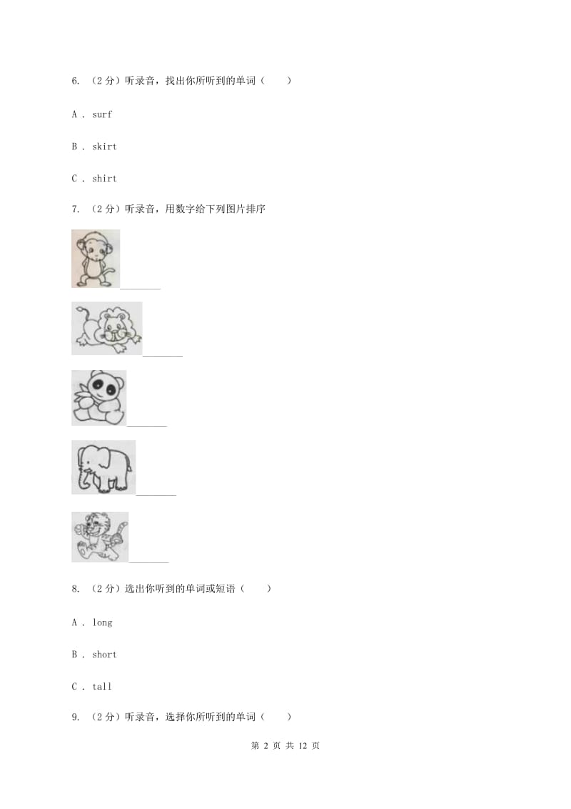 闽教版2019-2020学年二年级下学期英语教学质量监测期中试卷（暂无听力原文）D卷.doc_第2页