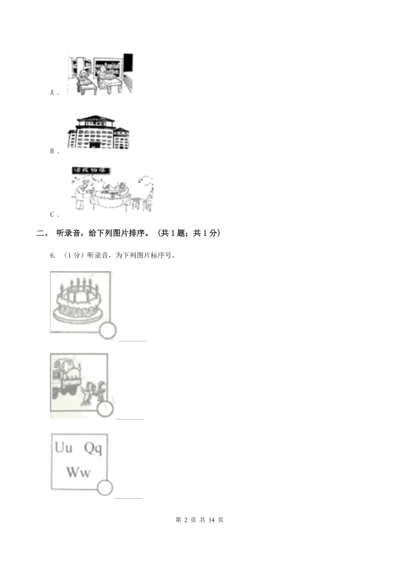 陕旅版小学英语五年级下册期末测试（不含完整音频）（II ）卷.doc_第2页